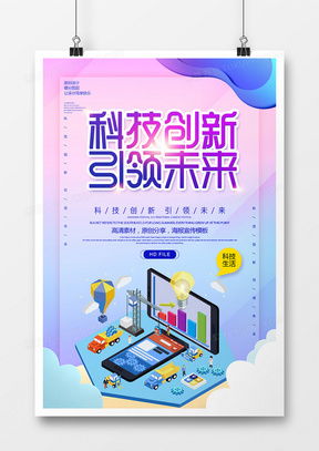 创新广告设计模板下载指南 打造精品广告的熊猫办公资源大全
