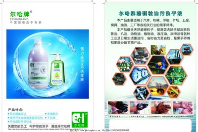 强力净护，告别工业油污——高效洗手液，守护您的双手健康