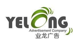 业龙广告 专业广告设计与通讯设备厂商的完美融合