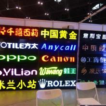 广州市广告装饰厂 专业广告招牌设计与楼宇广告制作服务