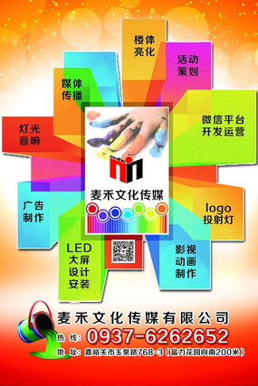 广告公司形象海报中的手工艺品美学——红动中国的设计素材解析